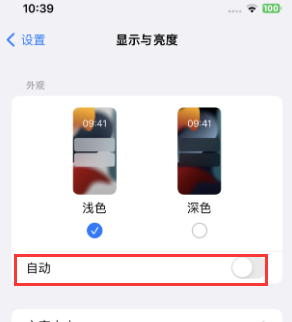 吴桥苹果15服务店分享iPhone15无法关闭深色模式怎么办 