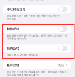 吴桥苹果15服务店分享iPhone15无法关闭深色模式怎么办 吴桥苹果15服务店分享iPhone15无法关闭深色模式怎么办