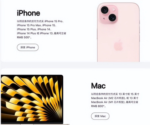 吴桥苹果15维修店iPhone 15降价后能退差价吗 