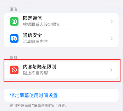 吴桥iPhone15维修店分享如何恢复删除iPhone15自带内置应用 
