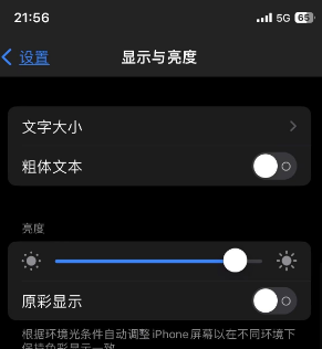 吴桥苹果15换屏维修分享iPhone 15怎么熄灭屏幕 
