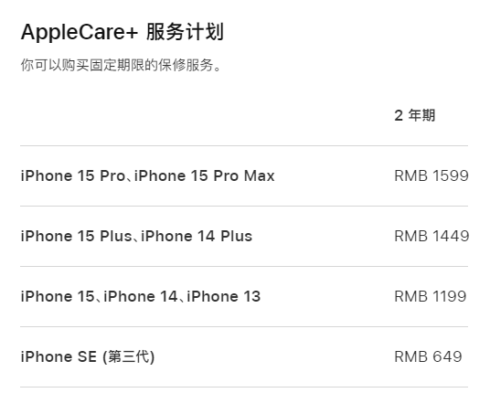 吴桥apple维修服务点分享AppleCare+服务有什么用