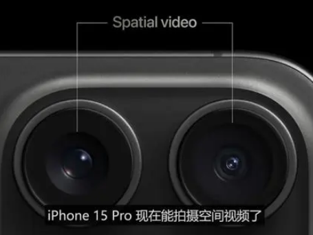 吴桥苹果15pro维修iPhone15Pro拍的空间视频在哪里看 