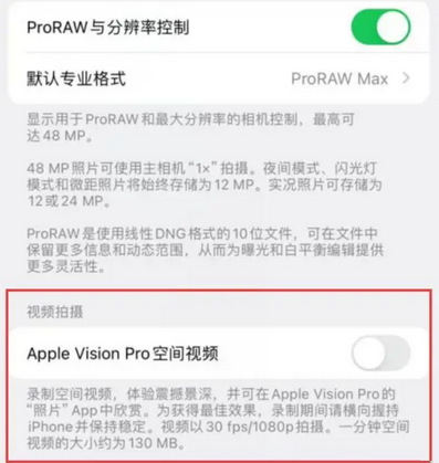 吴桥apple服务iPhone15Pro/ProMax如何使用录制空间视频功能 
