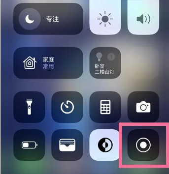 吴桥苹果15换屏维修店分享iPhone15可以录屏吗 