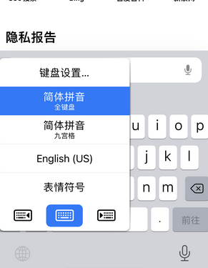 吴桥苹果14维修店分享iPhone14如何快速打字