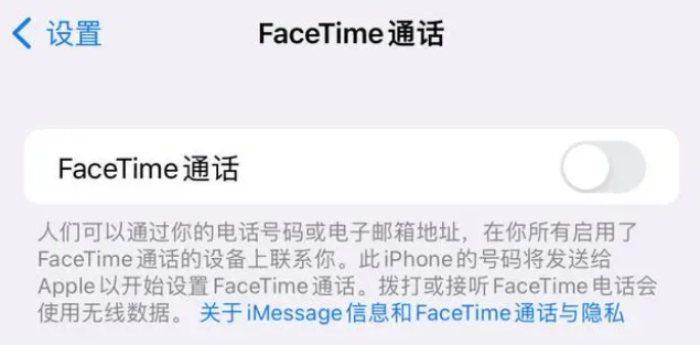 吴桥苹果维修服务分享如何躲避FaceTime诈骗 