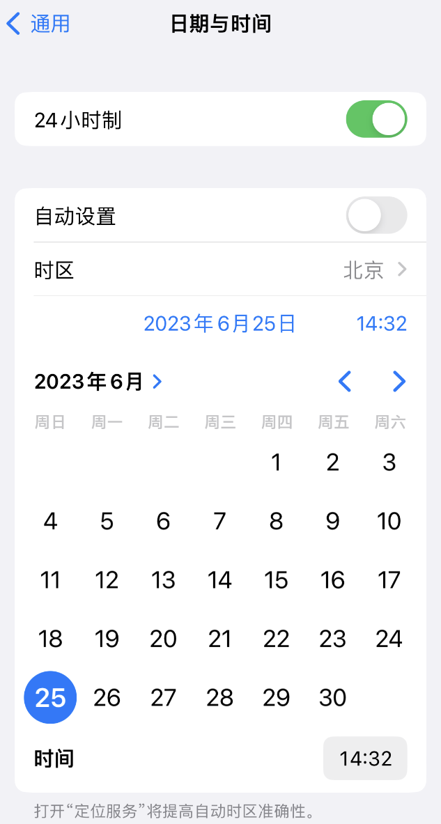 吴桥苹果维修服务分享如何在iPhone上设置节假日闹钟 