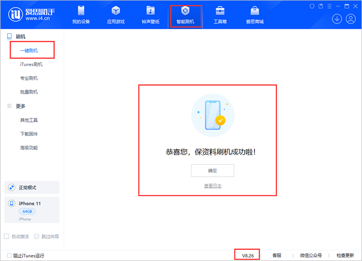 吴桥苹果手机维修分享iOS 18beta3版本（版本号：22A5307f）固件下载 