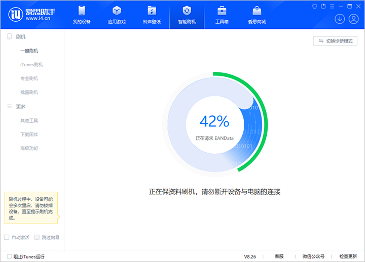 吴桥苹果手机维修分享iOS 18公测版_iOS 18beta版一键刷机教程 