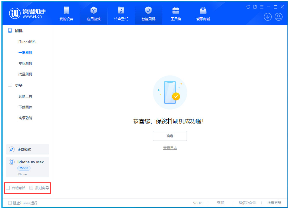 吴桥苹果手机维修分享iOS 17.6测试版升级_iOS 17.6测试版一键刷机教程 