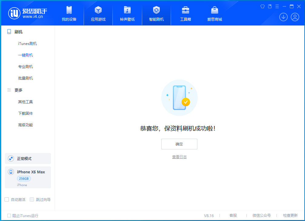吴桥苹果手机维修分享iOS 17.4正式版升级_iOS 17.4正式版一键刷机教程 