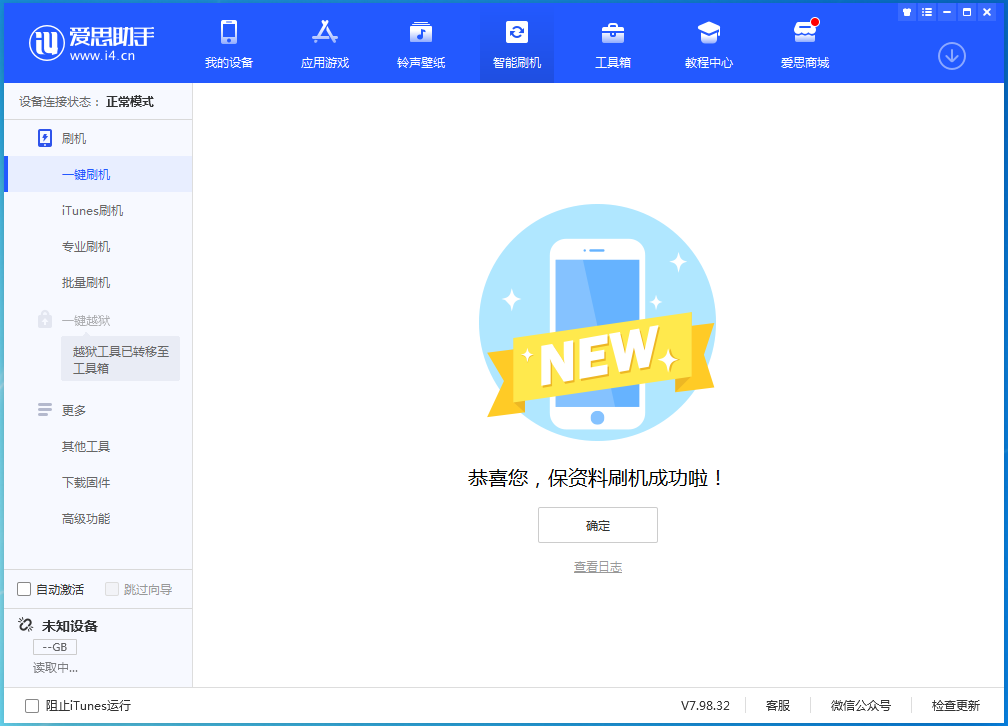 吴桥苹果手机维修分享iOS 16测试版升级_iOS 16测试版一键刷机教程 
