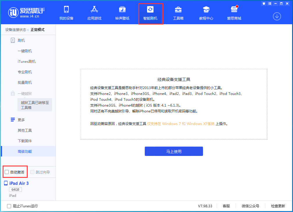 吴桥苹果手机维修分享iOS 15.6 测试版升级_iOS 15.6 测试版一键刷机教程 
