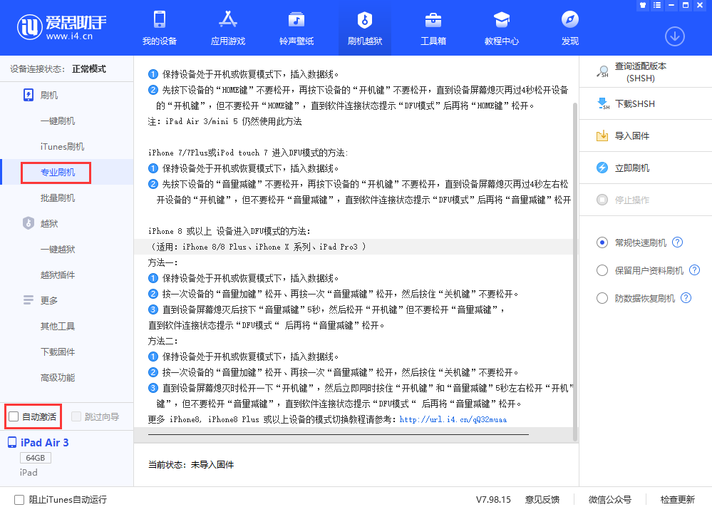 吴桥苹果手机维修分享iOS 13.5 测试版_iOS 13.5 测试版一键刷机教程 